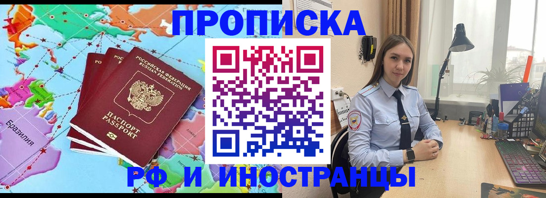 прописка паспорт в Щиграх